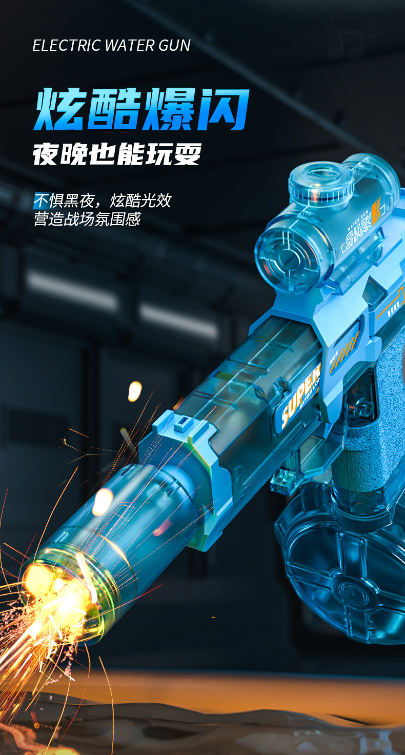 火鼠-水枪_07.jpg