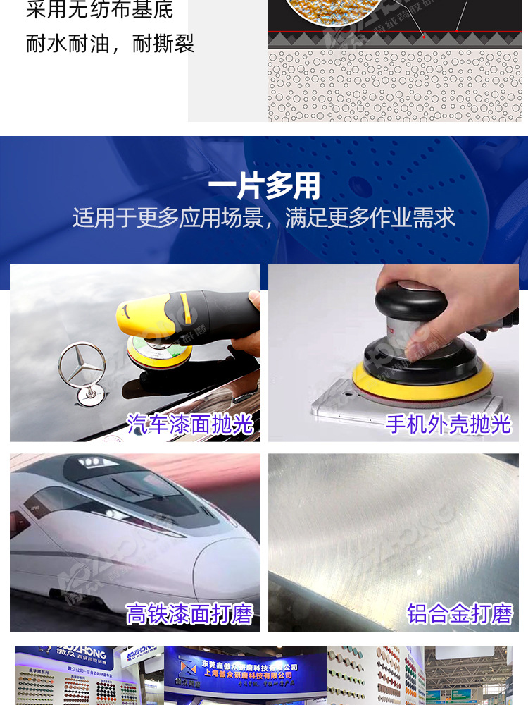 金世博海绵砂纸定制 (10).jpg