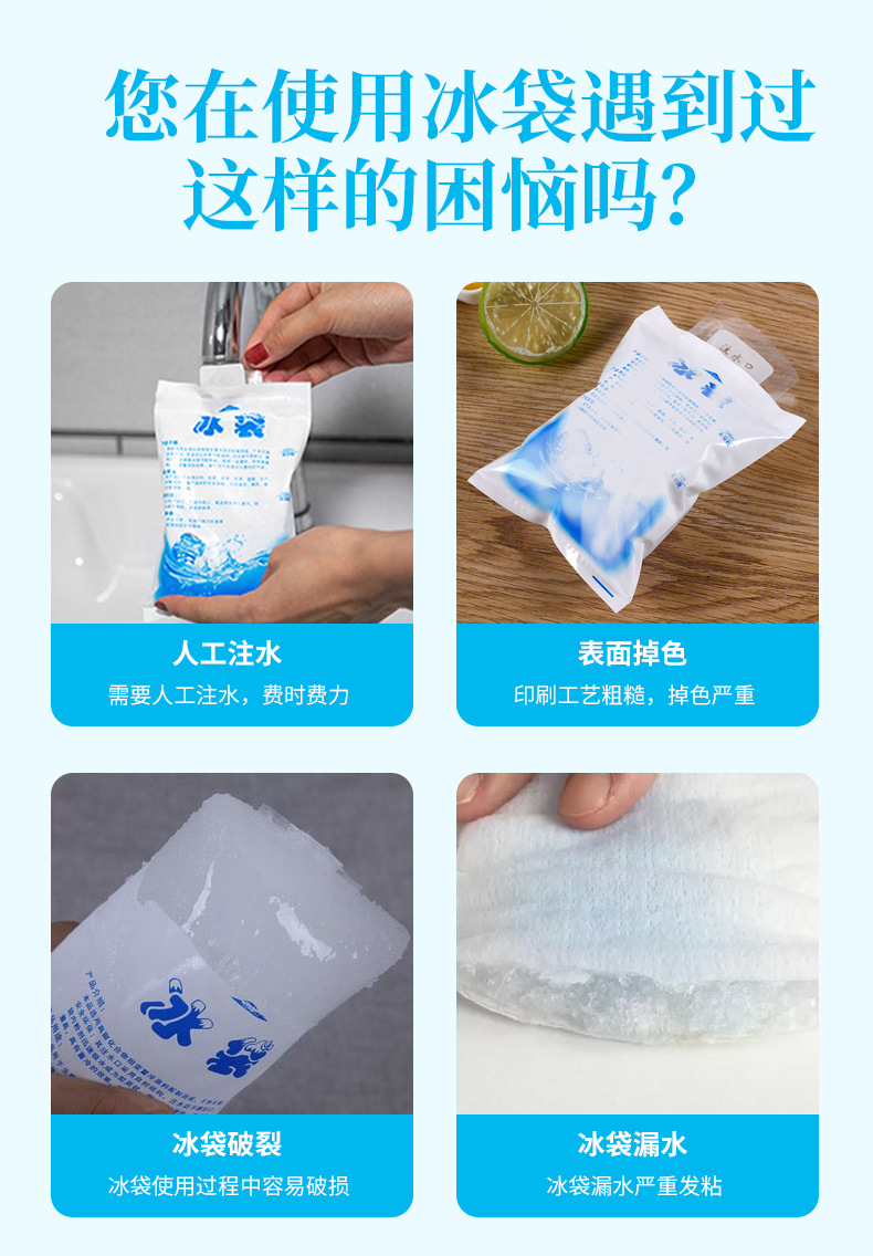 吸水冰袋_02