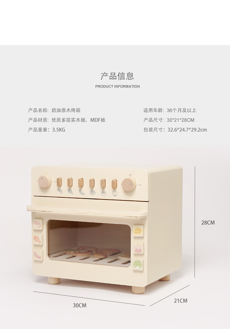 奶油原木烤箱详情--PSD_18.jpg