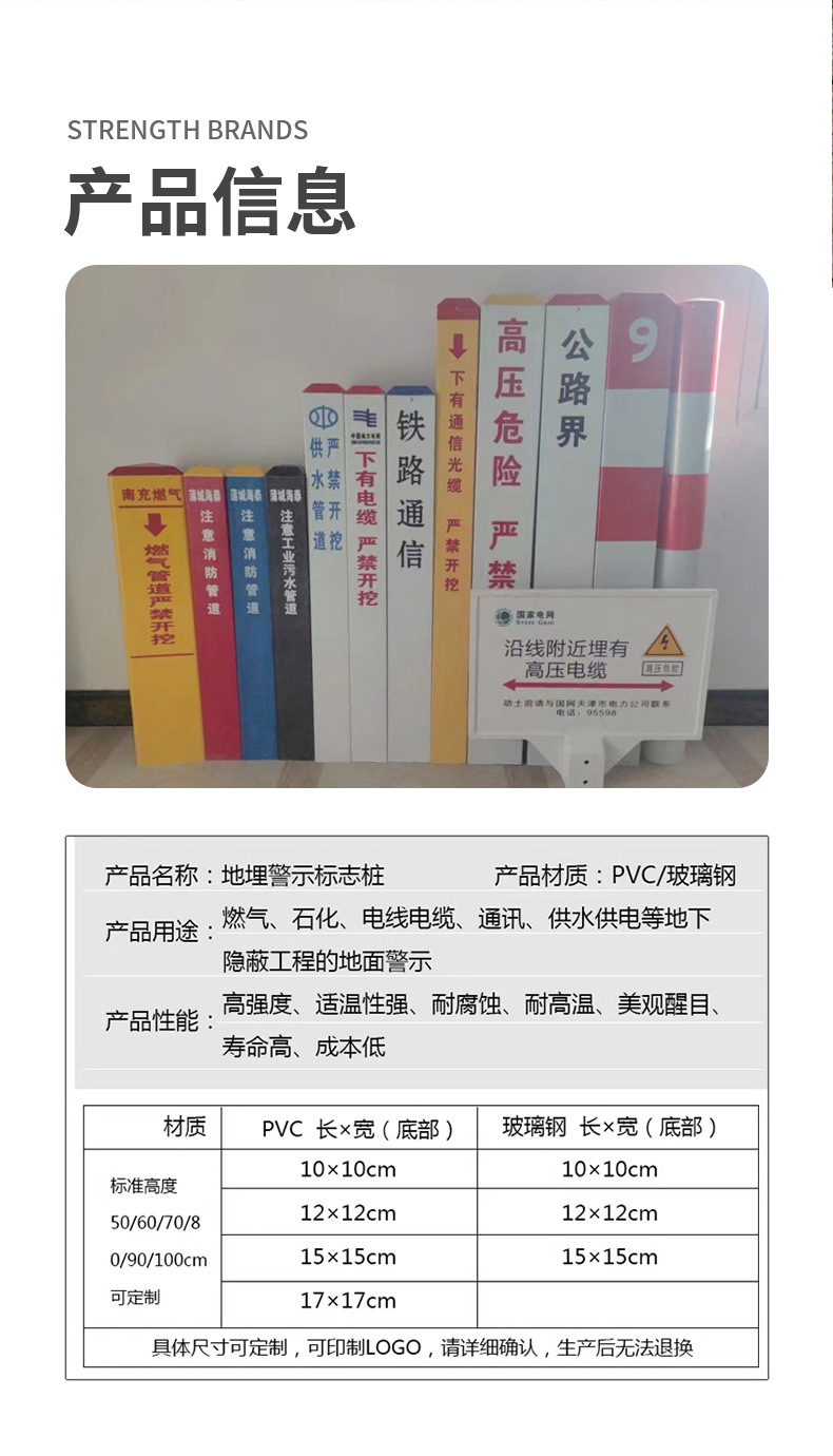 玻璃钢标志桩-警示牌_07.jpg