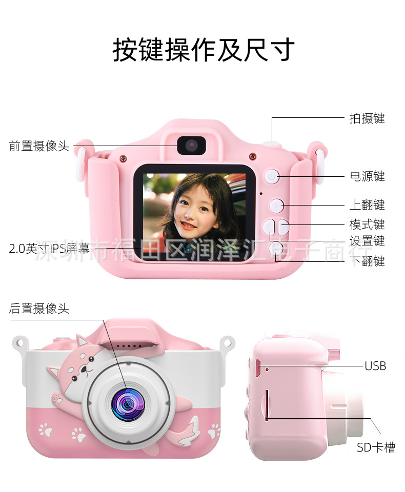 儿童相机_11.jpg