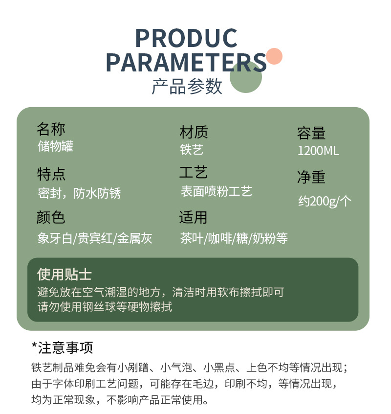 零食罐详情 (43).jpg