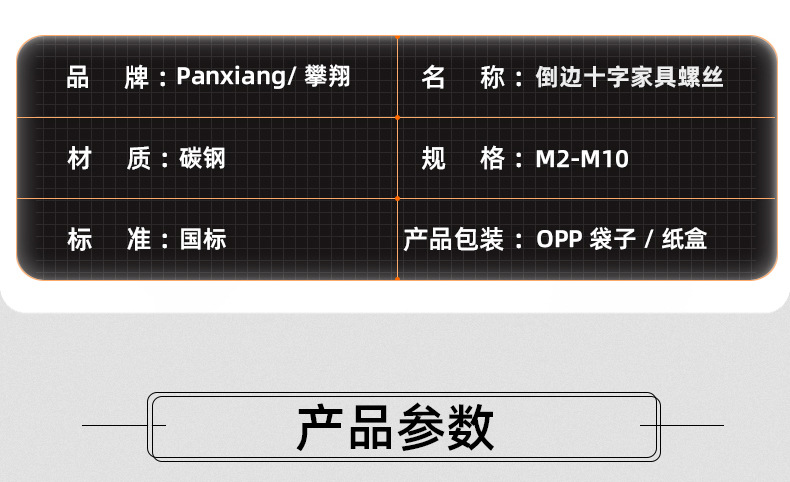 氧化发黑倒边十字家具螺丝_03_12.jpg