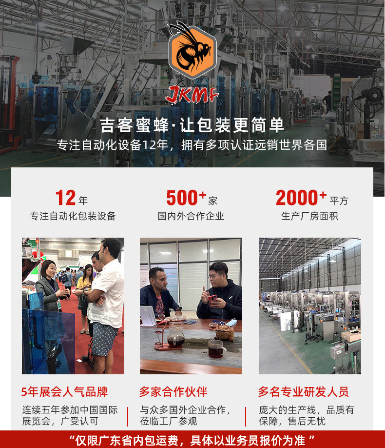 往复式多通道四边封包装机--详情_01