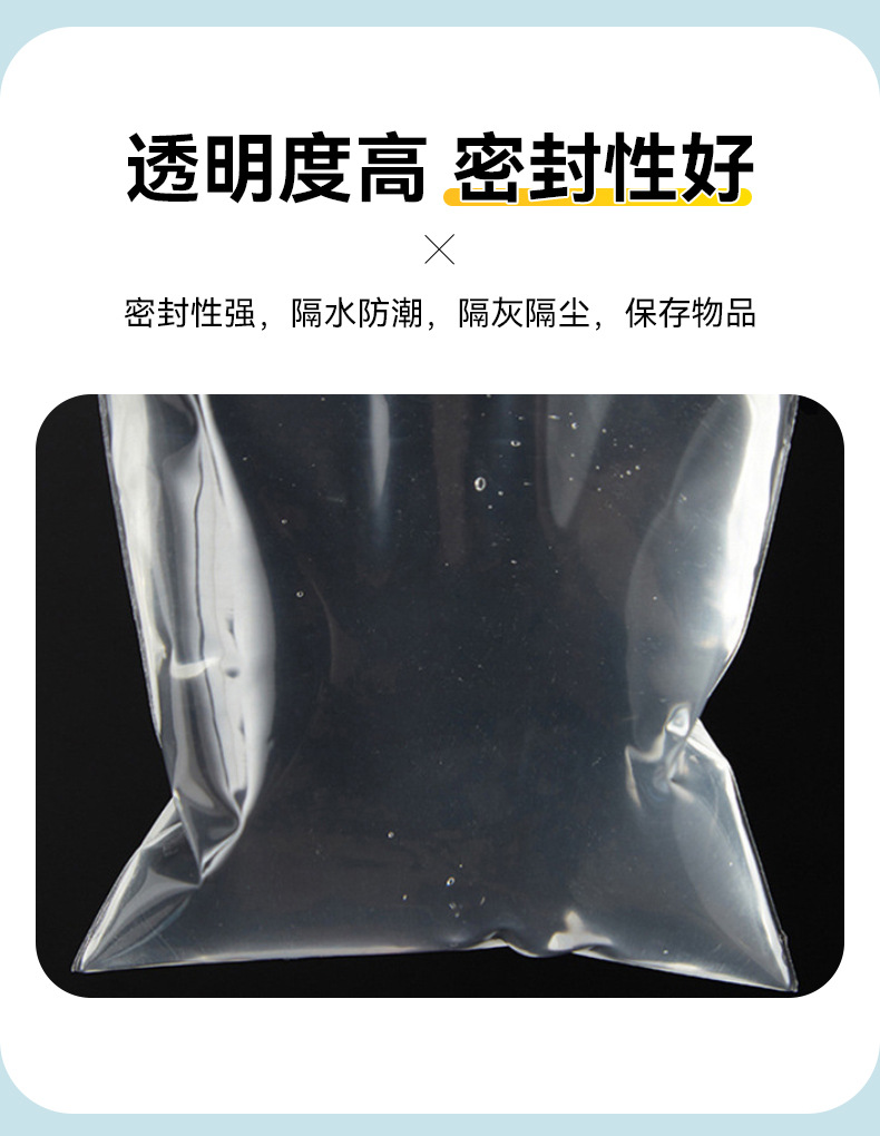 模板-自封袋-包装袋_09