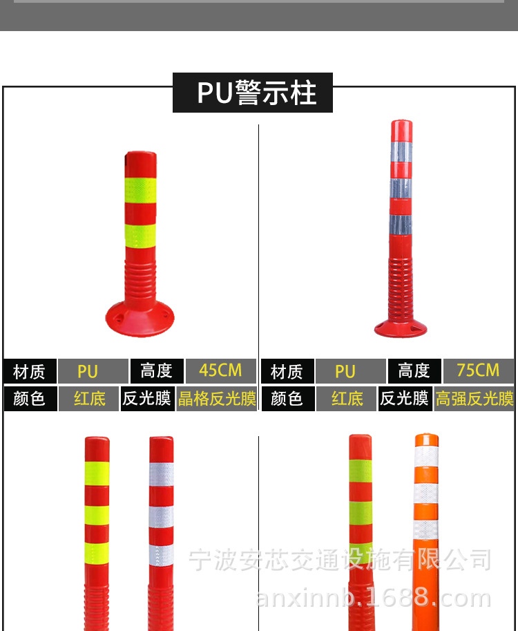 警示柱-详情_08.jpg