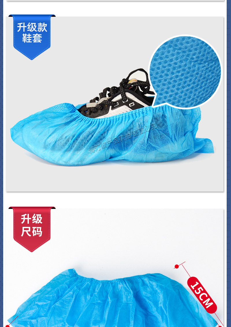 无纺布鞋套_08