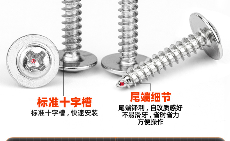 201不锈钢十字圆头带垫自攻螺丝_03_11.jpg