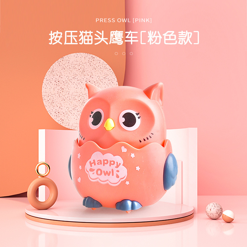 按压猫头鹰-粉色.jpg