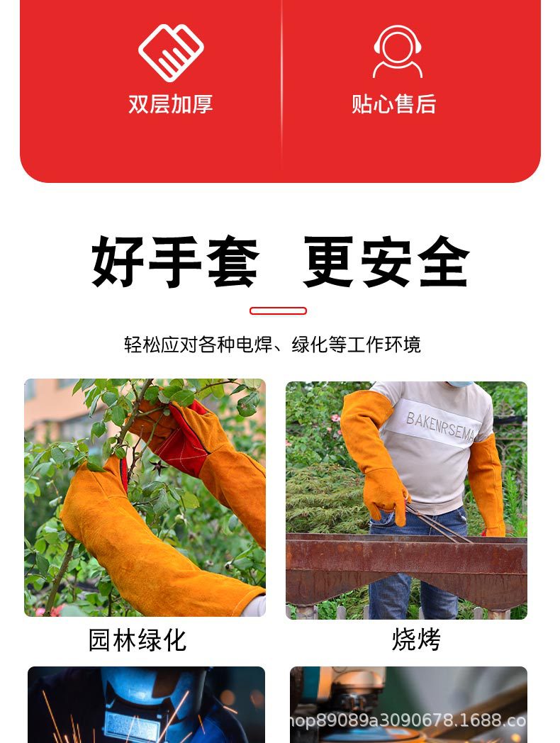 电焊手套加长款加厚防烫耐高温防扎园林劳保防护装备