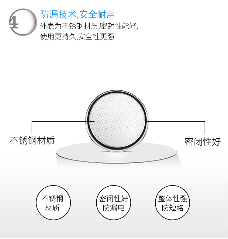 CR2032 资料 11