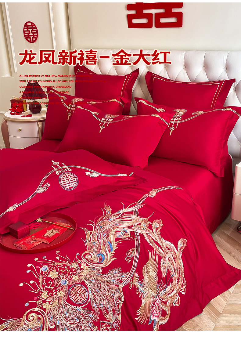 龙凤新禧-金大红_12.jpg
