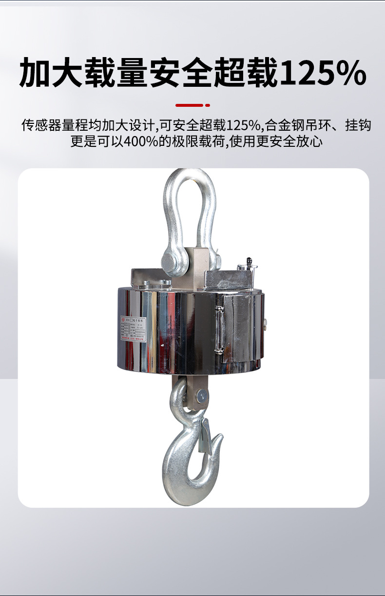 悍将-吊秤_07.jpg