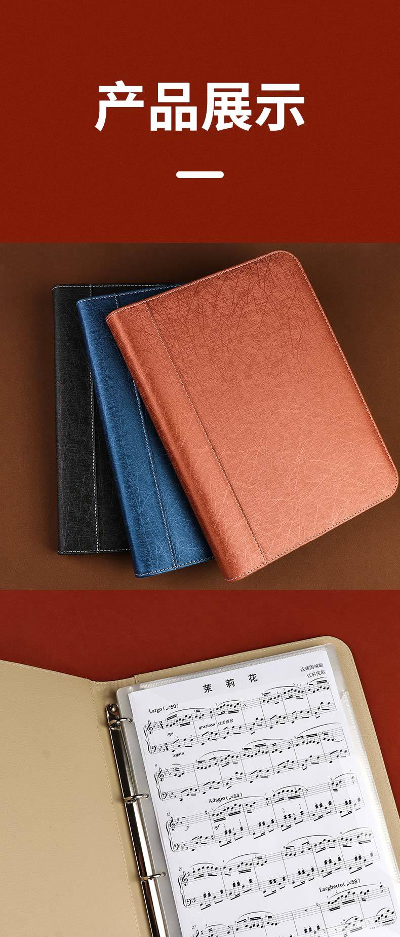 A4皮质乐谱夹_07