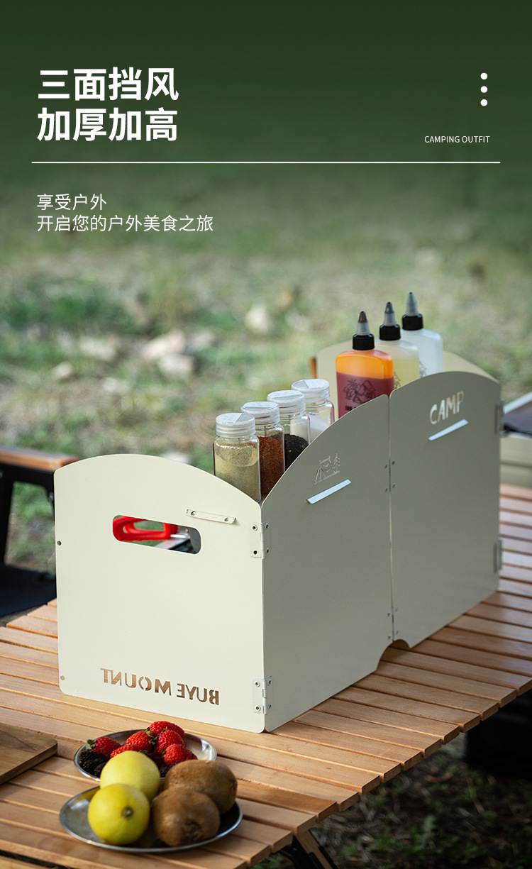 四折挡风板_07.jpg
