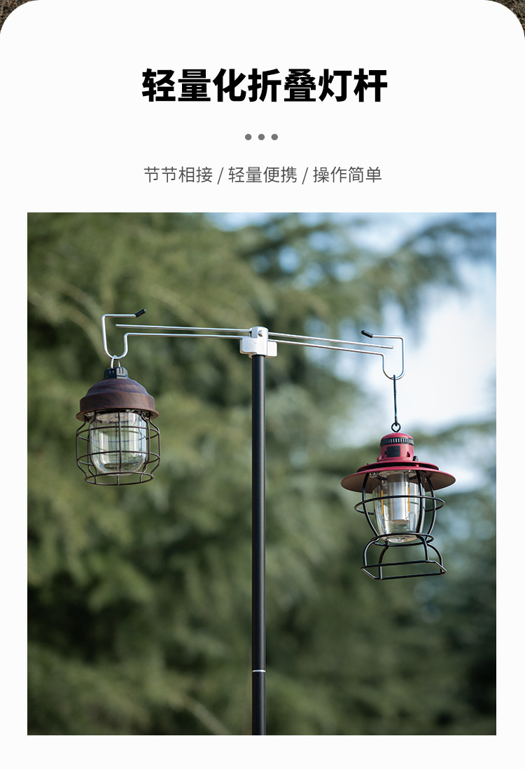 可折叠双钩灯架_02