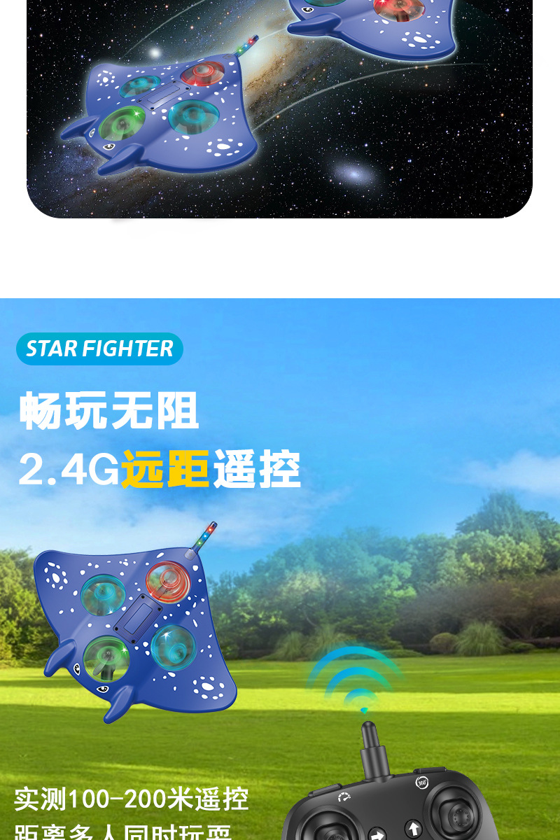 魔鬼鱼详情页（中文）_14