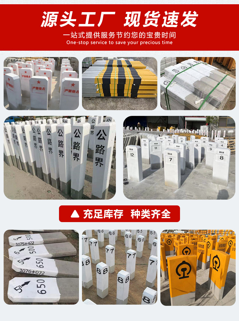水泥标志桩-工厂图-2