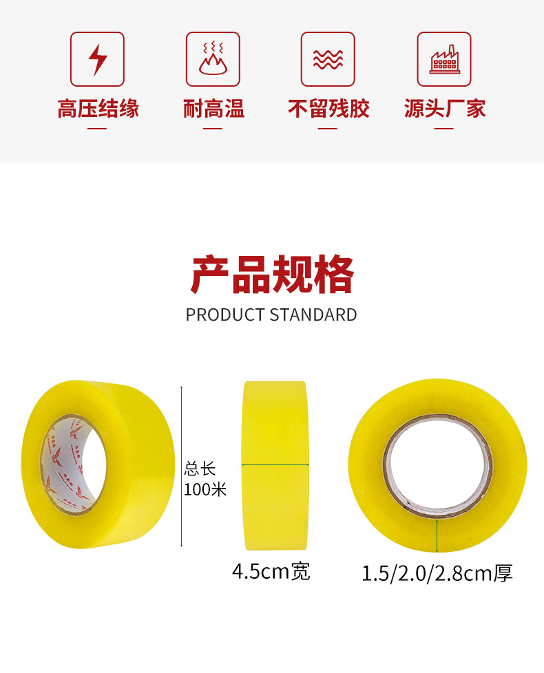 6-4木木店封箱胶带详情_02.jpg