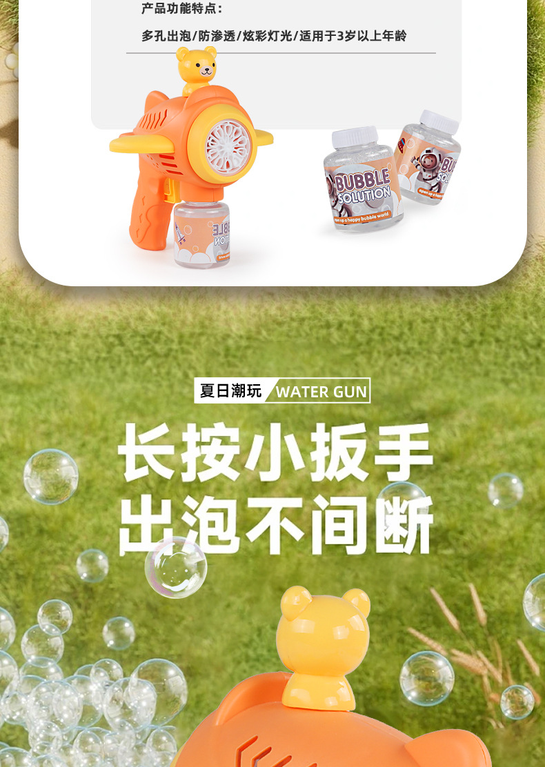 橙色泡泡枪3_04.jpg