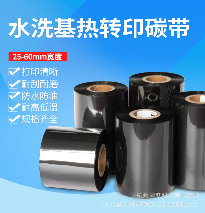 水洗基碳带详情页_01.jpg