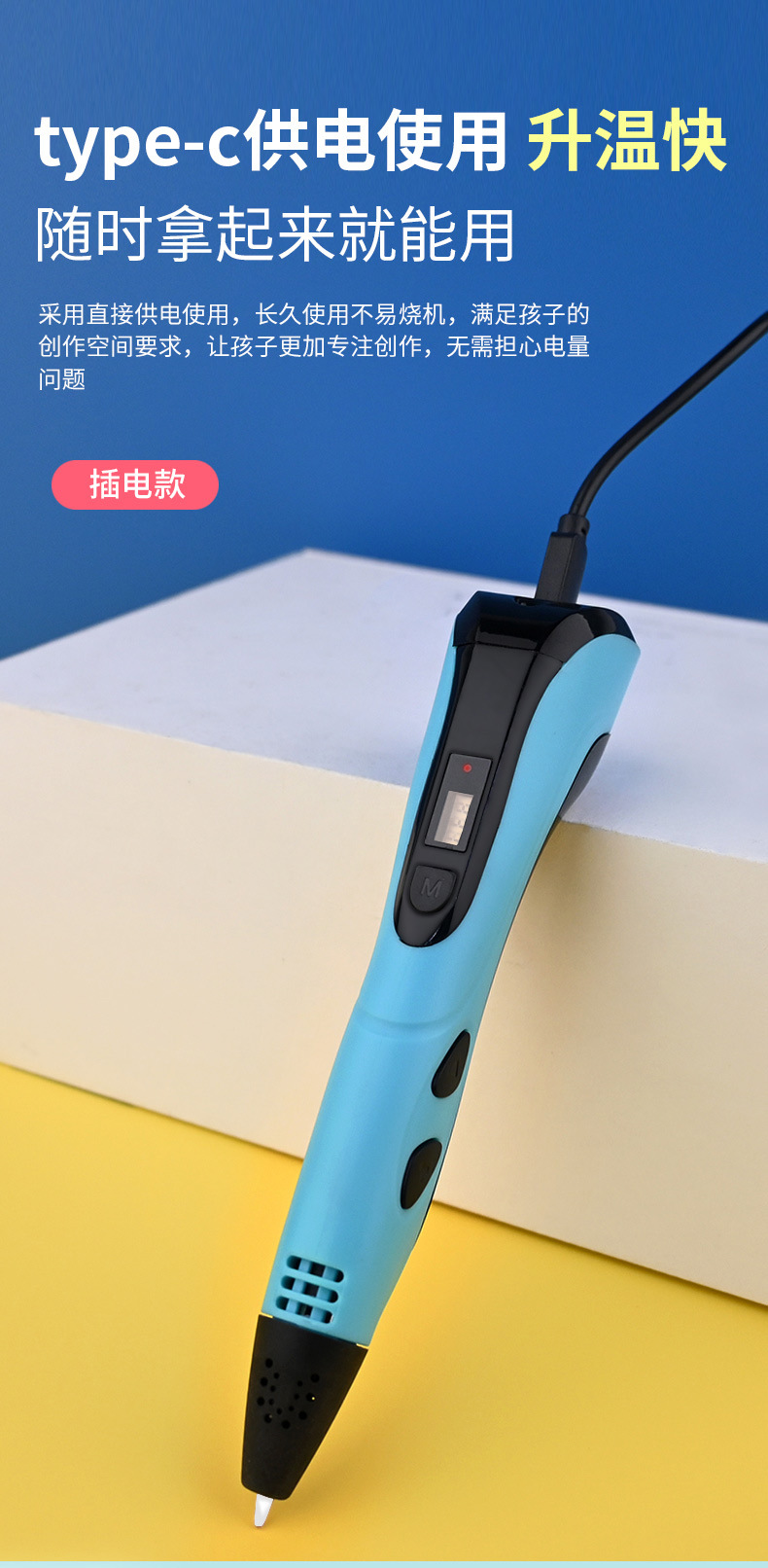 3D打印笔_05