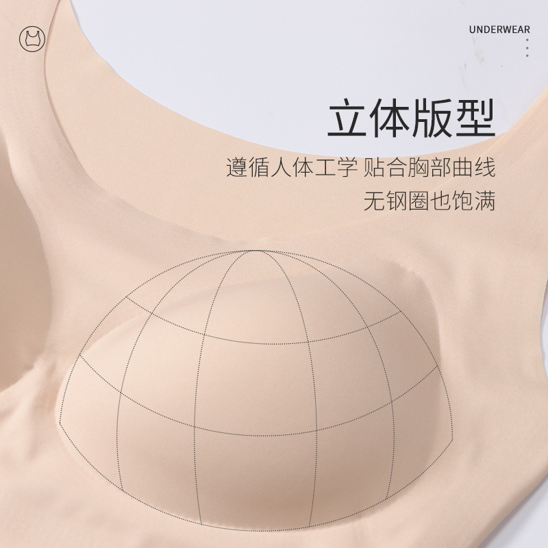 欧阳正品娜娜同款无痕背心式乳胶文胸睡眠舒适透气运动大码内衣女