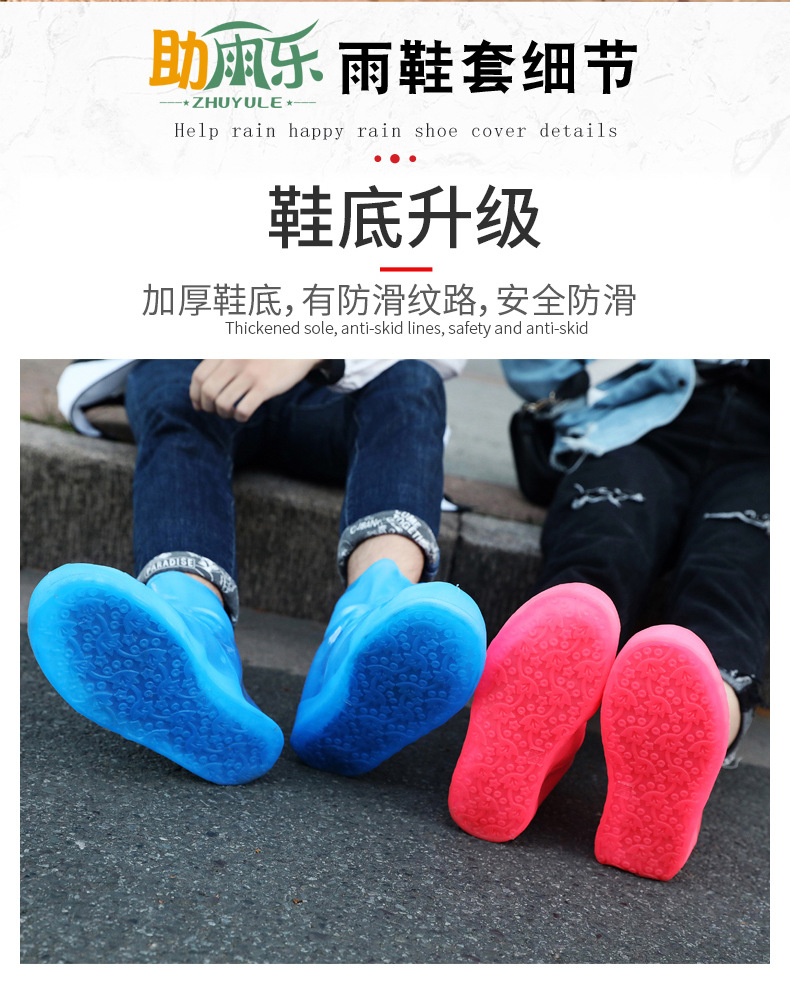 防雨鞋套硅胶