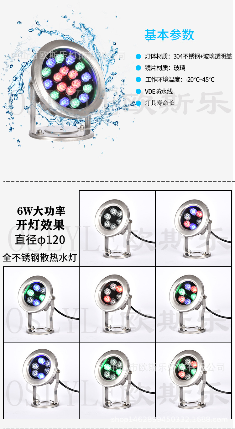 水车鱼池射喷泉灯