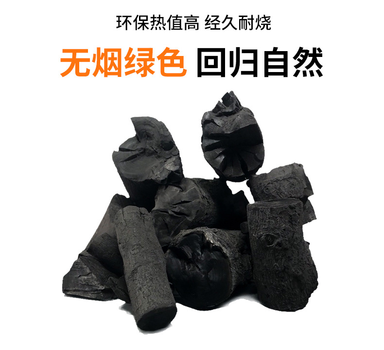 果木炭(1)_05