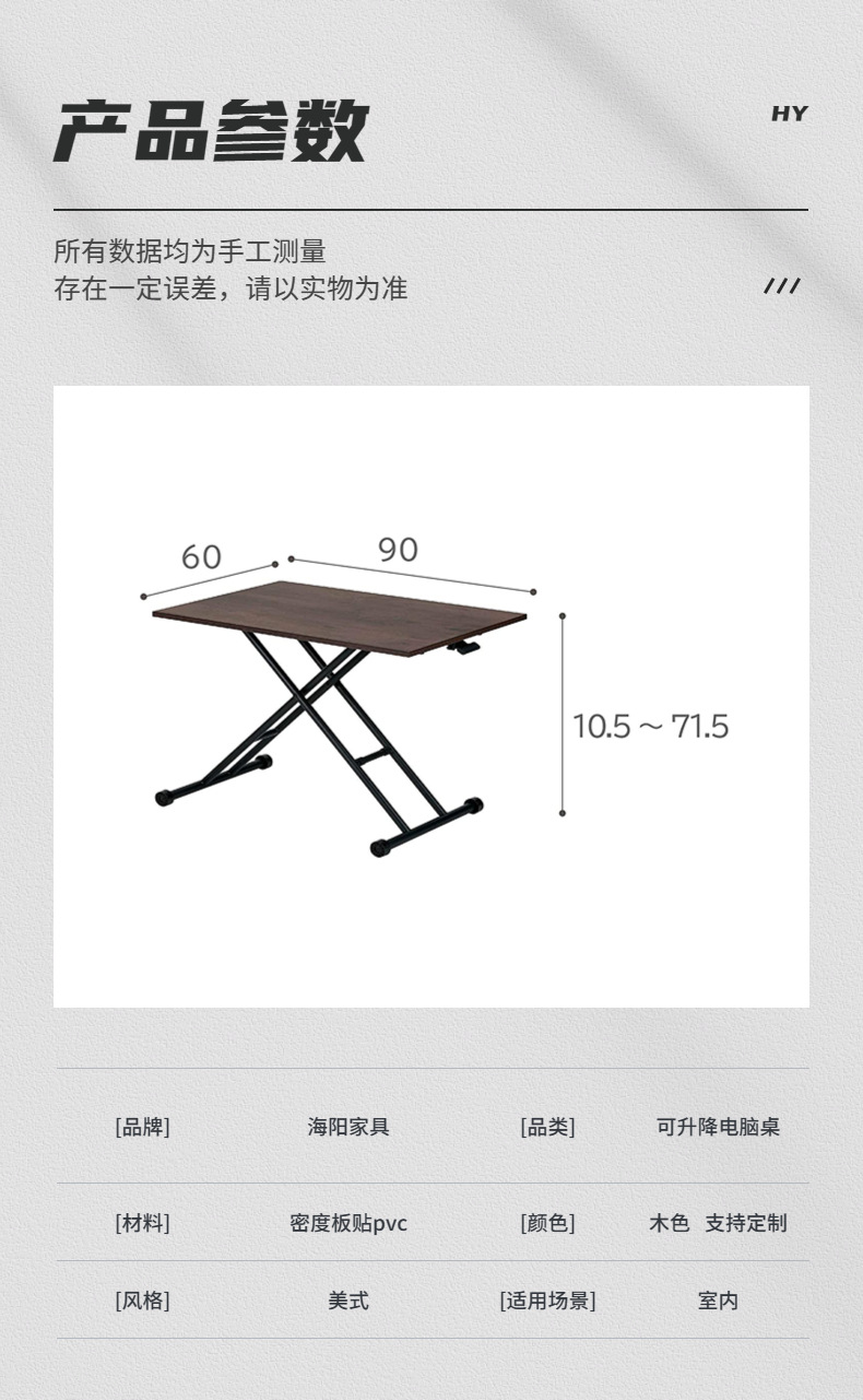 海阳升降电脑桌.jpg