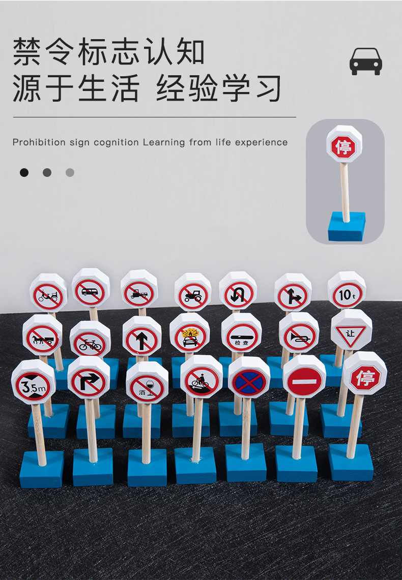 交通路标认知玩具_05.jpg