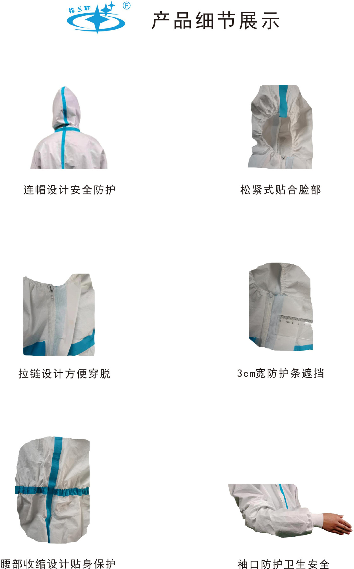 防护服 (5)