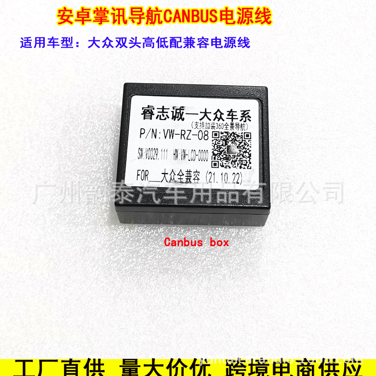 大众双头电源线15.jpg