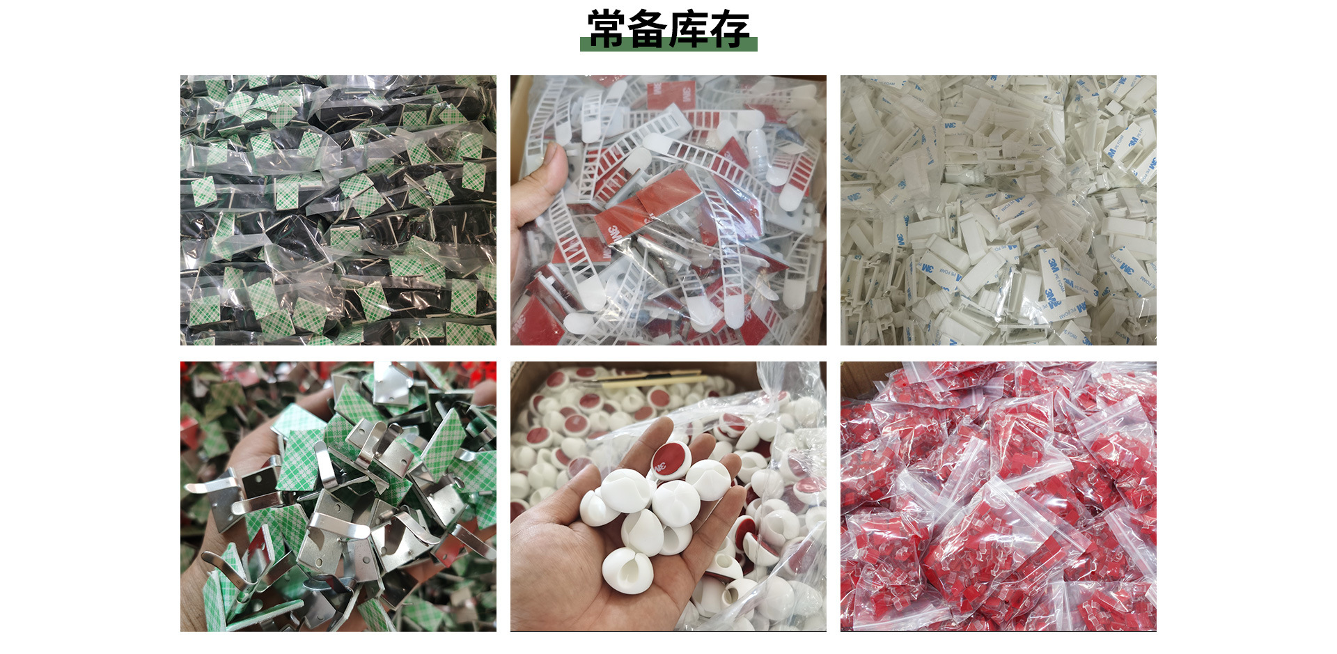 汇恒通塑胶制品工厂首页_06