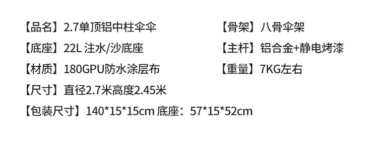 中柱伞-详情页-750_05.jpg