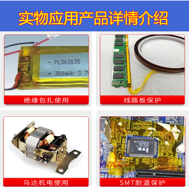 高温胶详情2