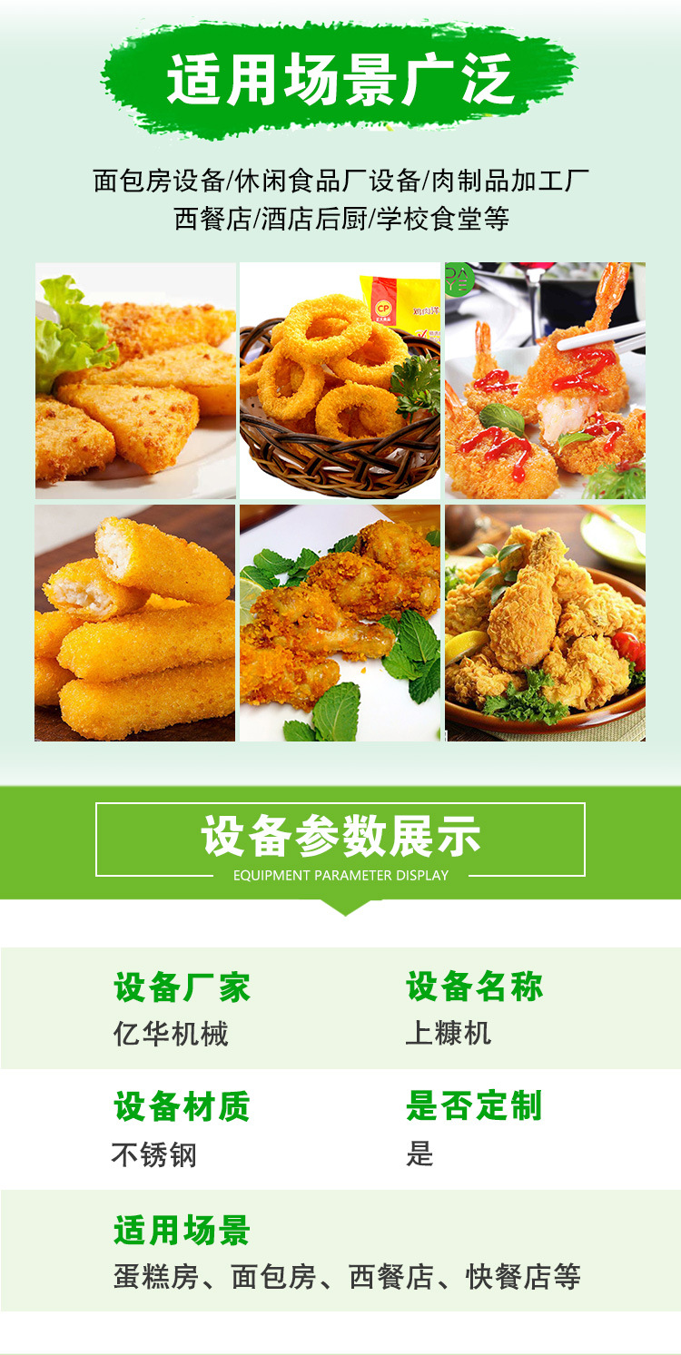 上糠机详情