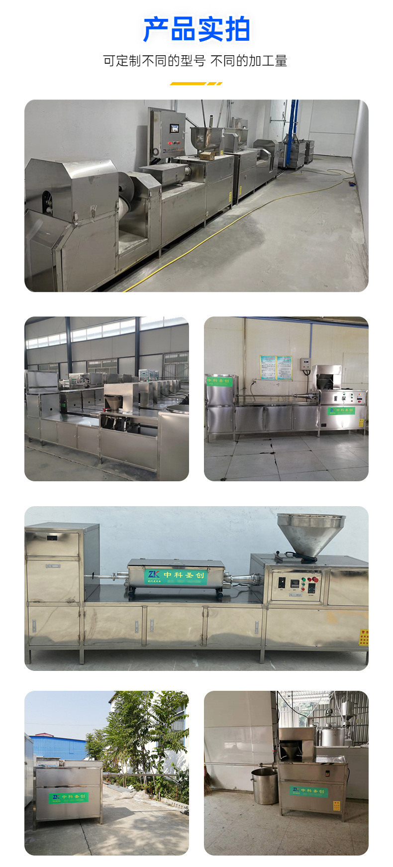 素鸡机型号详情页(1)