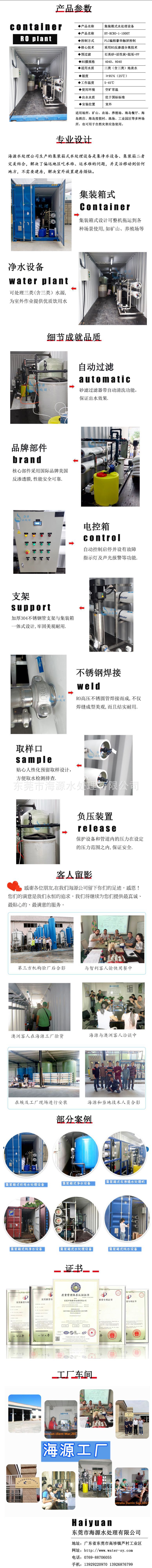 安哥拉5TRO集装箱