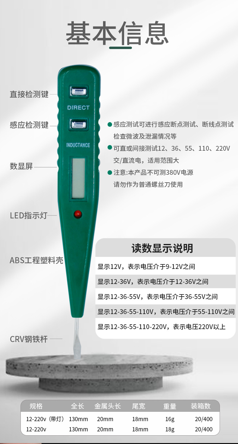 电笔详情页修改_02.jpg