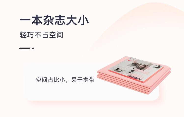 A1折叠瑜伽垫_04