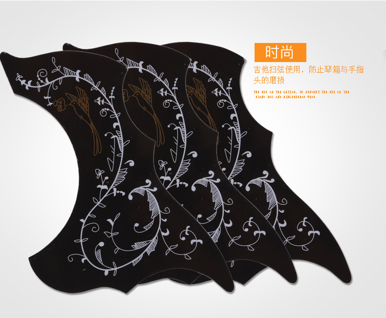 雅马哈吉他护板