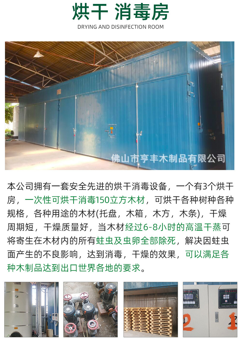 亨丰木制品-实木卡板-详情_13.jpg