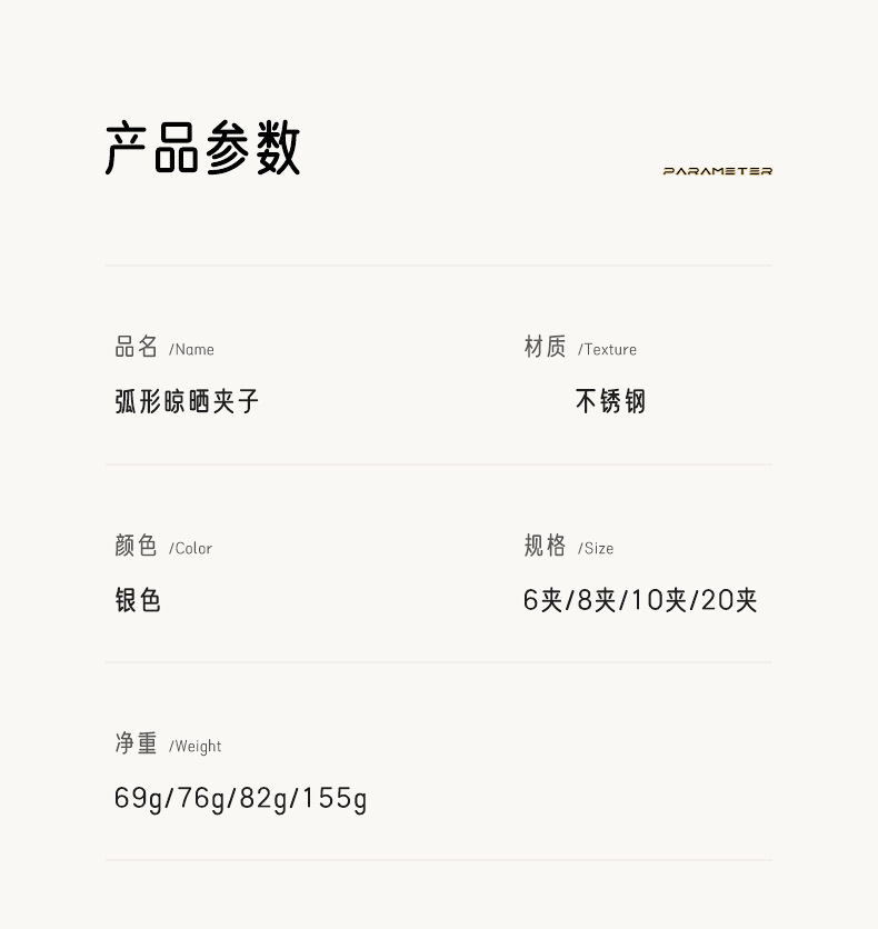 【详情】不锈钢弧形衣架_08.jpg