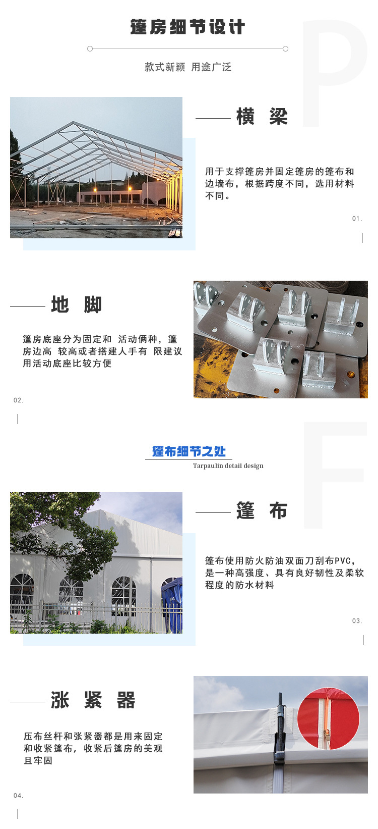 展览篷房_03