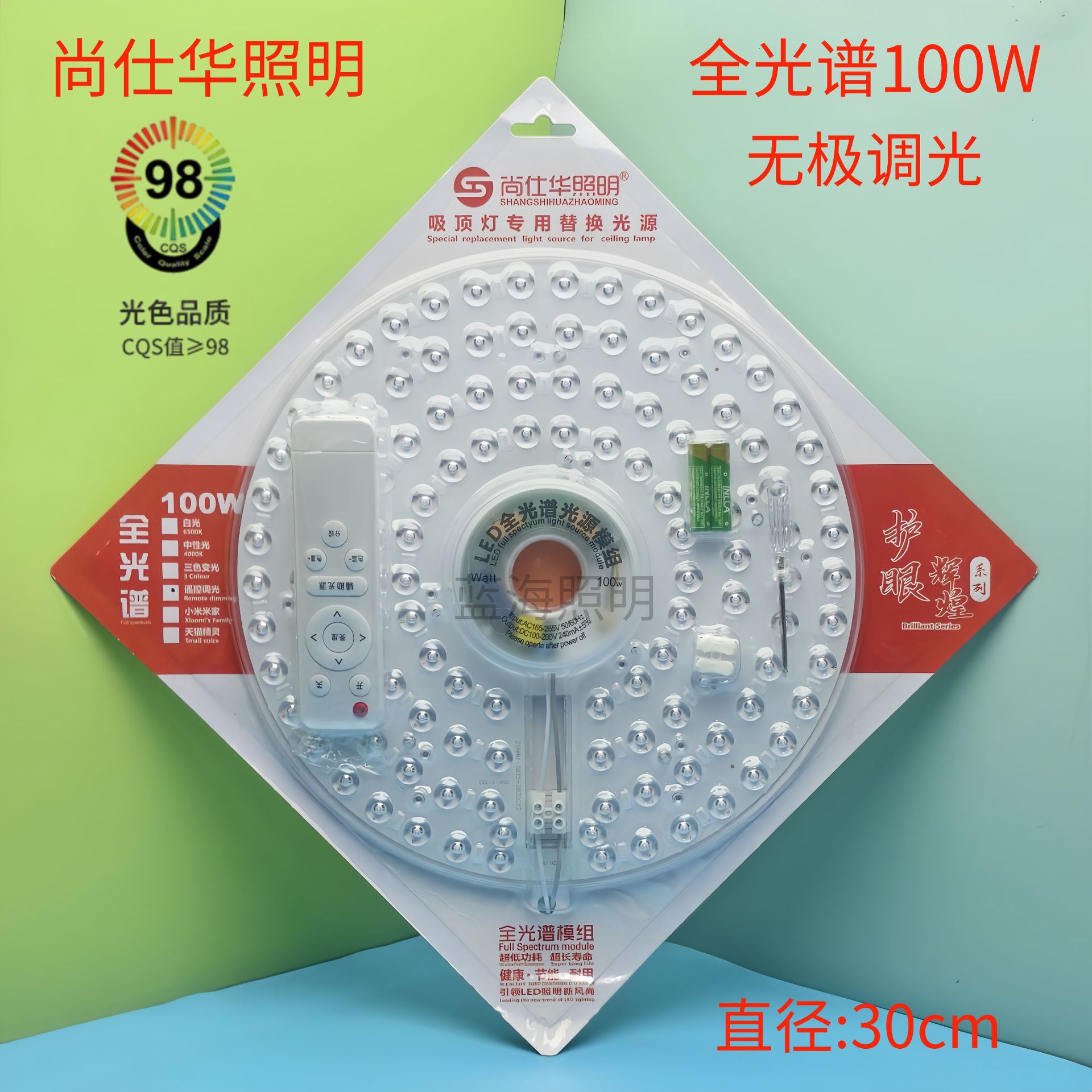 100W无极调光带水印