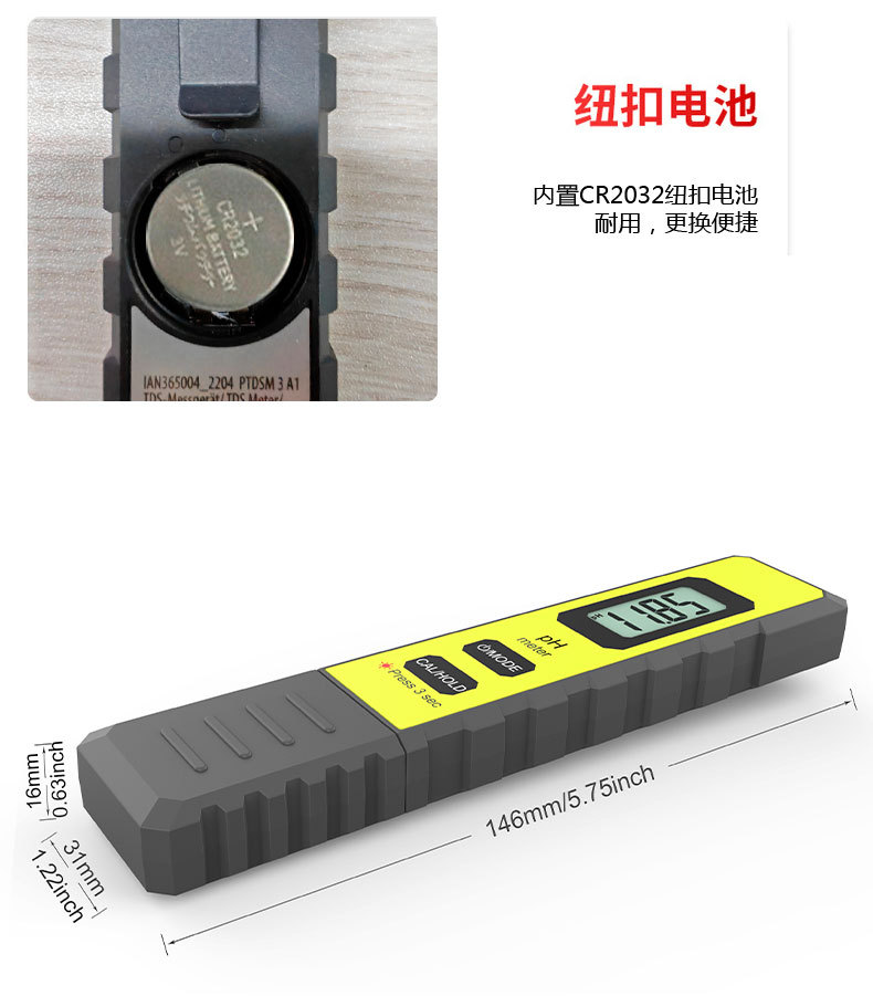 ph检测笔_09.jpg