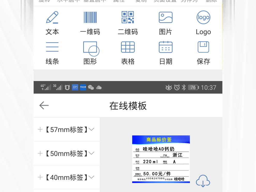 R11A-标签机详情_03.jpg